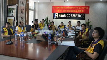 凝聚公益力量，共繪服務(wù)藍(lán)圖——廣東獅子會(huì)香江服務(wù)隊(duì)2018-2019年度第二次辦公會(huì)議暨會(huì)員例會(huì)側(cè)記